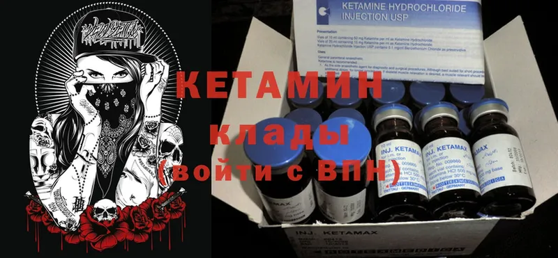 Кетамин ketamine  Кольчугино 